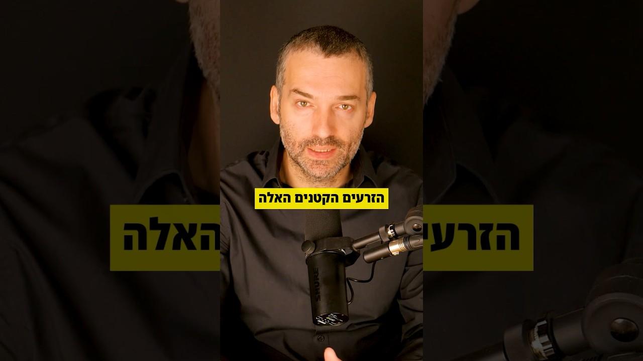 הזרעים הקטנים האלה יכולים להפחית את הסוכר