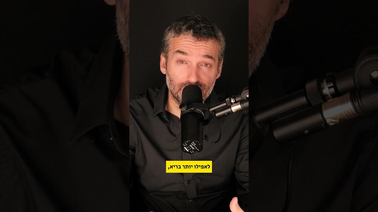 יש מזון אחד שכולם אומרים לכם להימנע ממנו, אבל הוא בעצם מאוד בריא