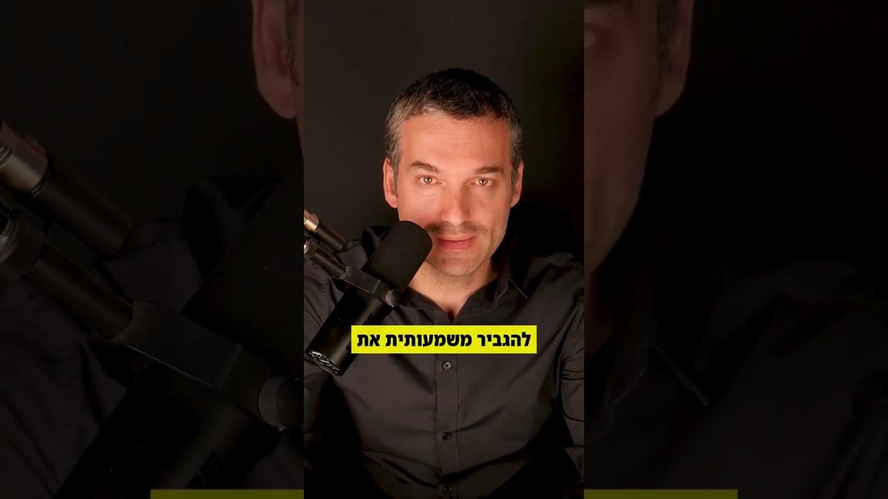 האבקה הפשוטה שהופכת לג׳ל במעיים שלנו