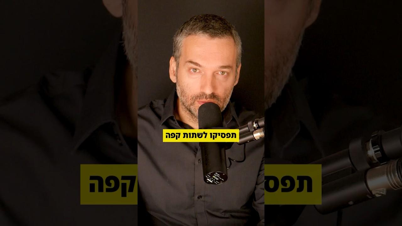 תפסיקו לשתות קפה מהכוסות האלה. יש סיכוי גבוה שאתם שותים פלסטיק בכל לגימה