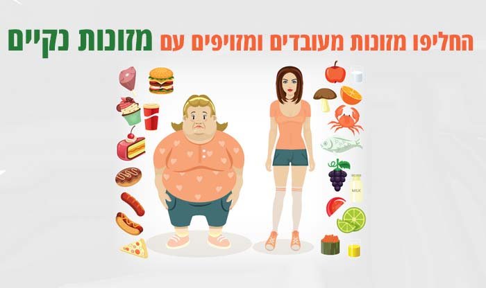 22 דרכים פשוטות לאכול נקי ובריא יותר