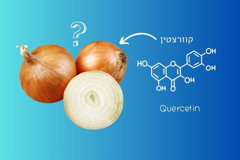 בצל אחד – 8 יתרונות בריאותיים שלא הכרתם