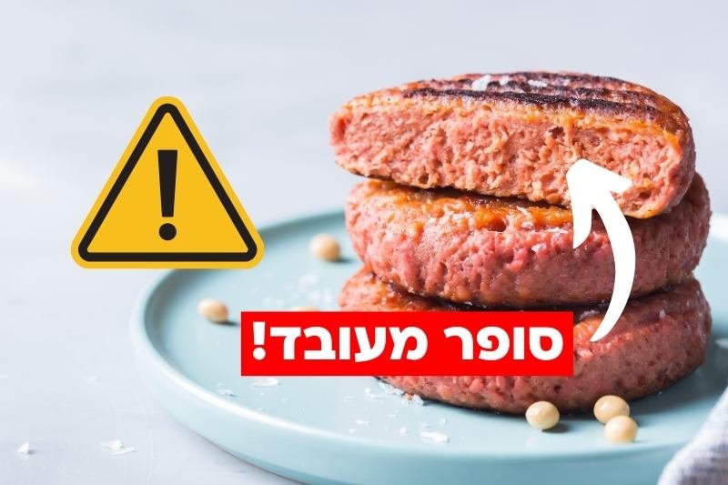 מזונות צמחיים שכדאי להתרחק מהם (וכאלה שכדאי לאכול במקום)