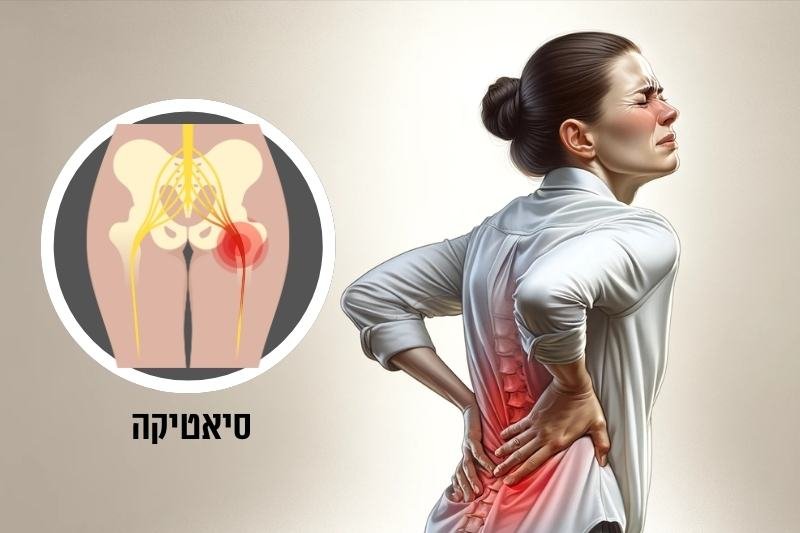 כאב מהגב, הישבן ועד הרגל? סיאטיקה: גורמים וטיפולים